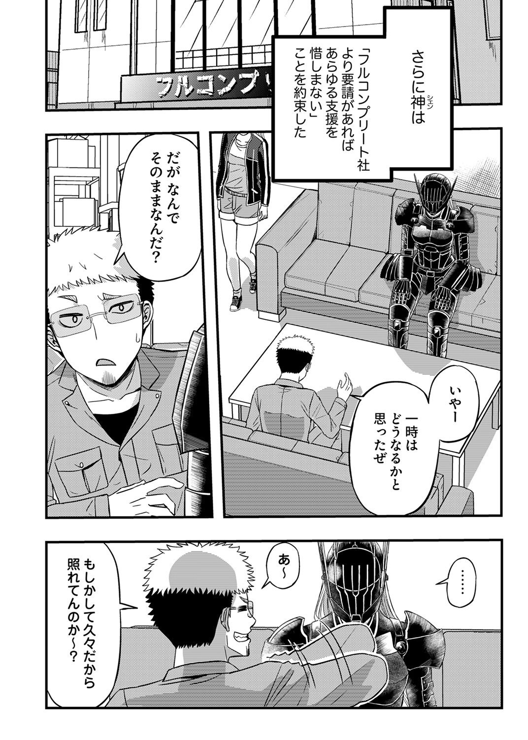 Kikakugai No Dungeon Kouryoku Sha, Jitsu Wa Isekai Kaeri No Moto Yuusha Chap 19 - Pic 28