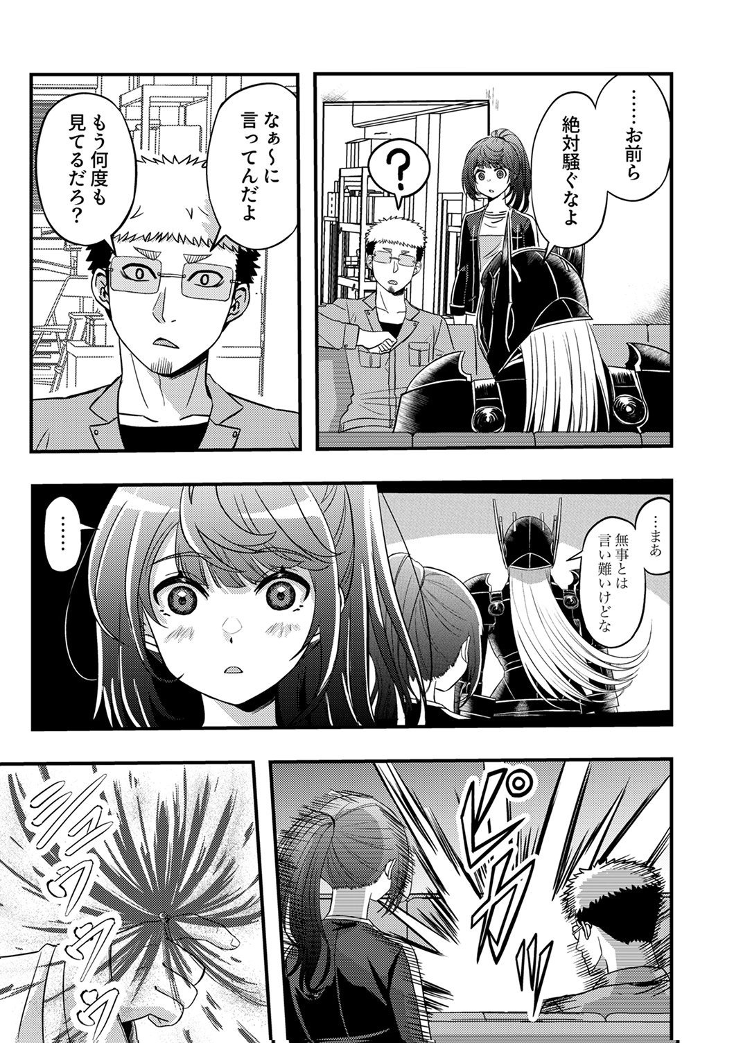 Kikakugai No Dungeon Kouryoku Sha, Jitsu Wa Isekai Kaeri No Moto Yuusha Chap 19 - Pic 29