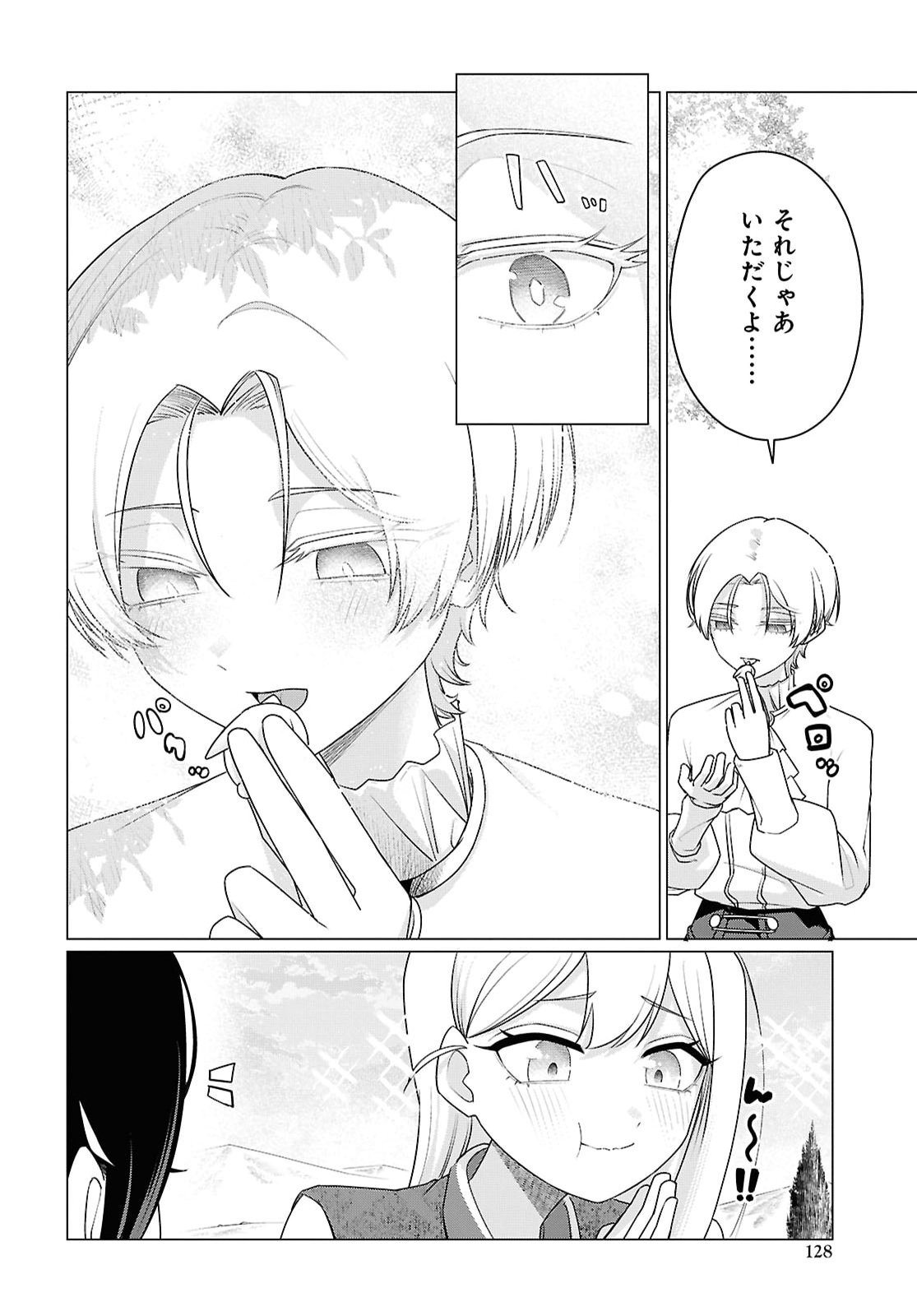 NI DOME NO JINSEI HA "GU TARA LIFE" DE. HATARAKITAKUNAINODE, IMA NO UCHI NI MAHO DE KAITAKU SHITEOKIMASU Chapter 3 page 26 - nihonkuni.com