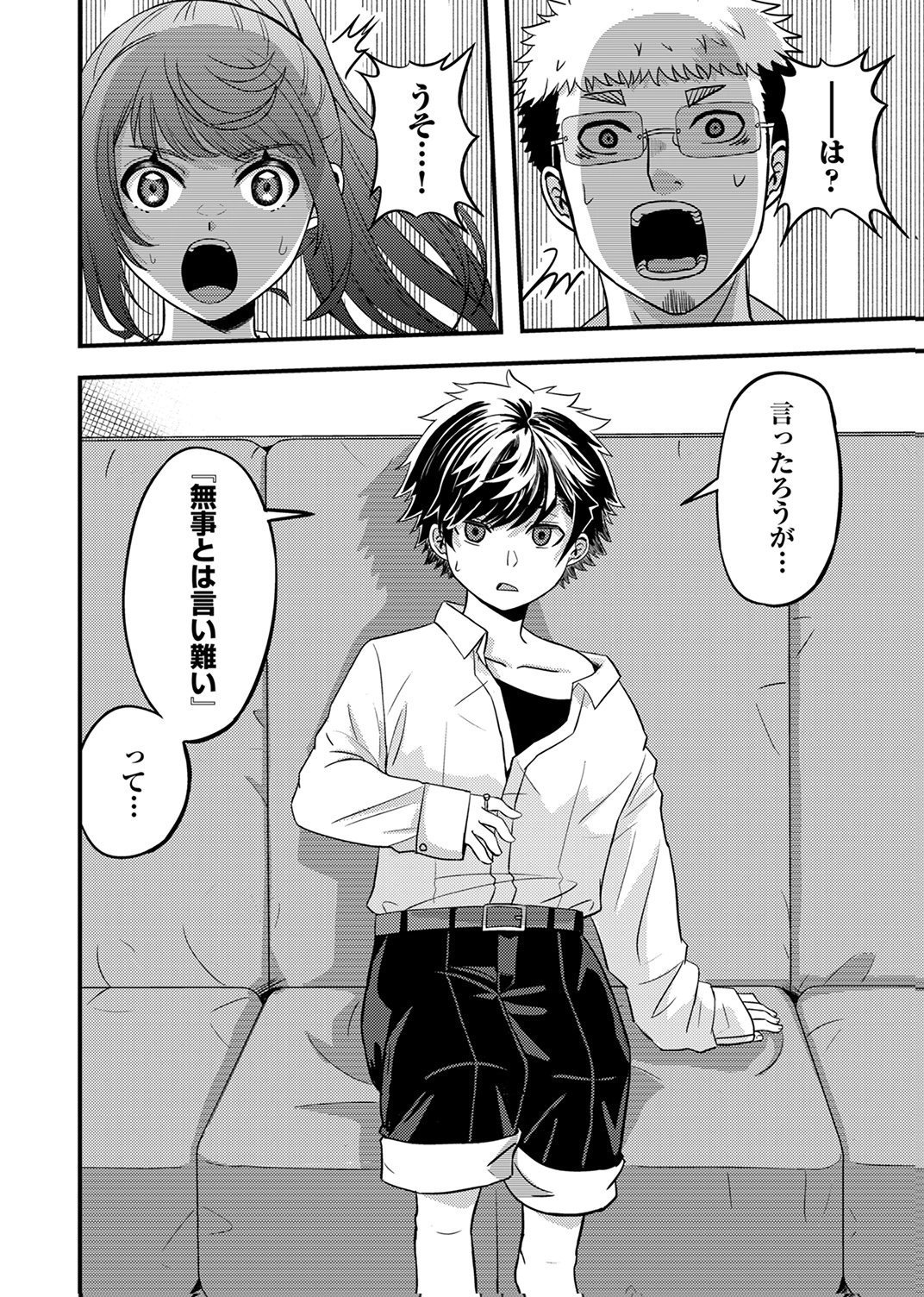 Kikakugai No Dungeon Kouryoku Sha, Jitsu Wa Isekai Kaeri No Moto Yuusha Chap 19 - Pic 30