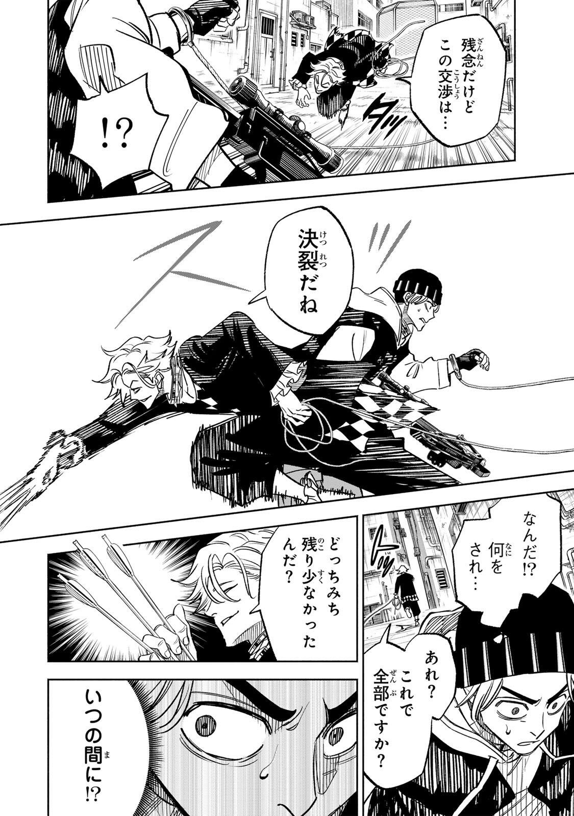 TASOGARE MACHI PRISONERS Chapter 46 - Page 12