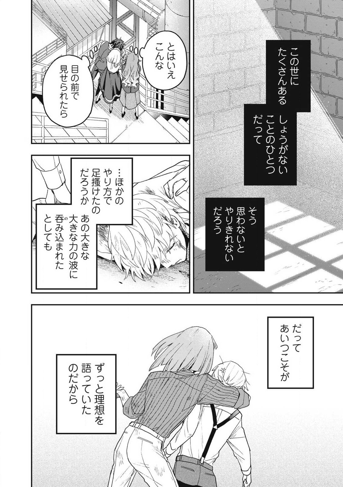 YUKI TO SUMI Chapter 50.3 - Page 12