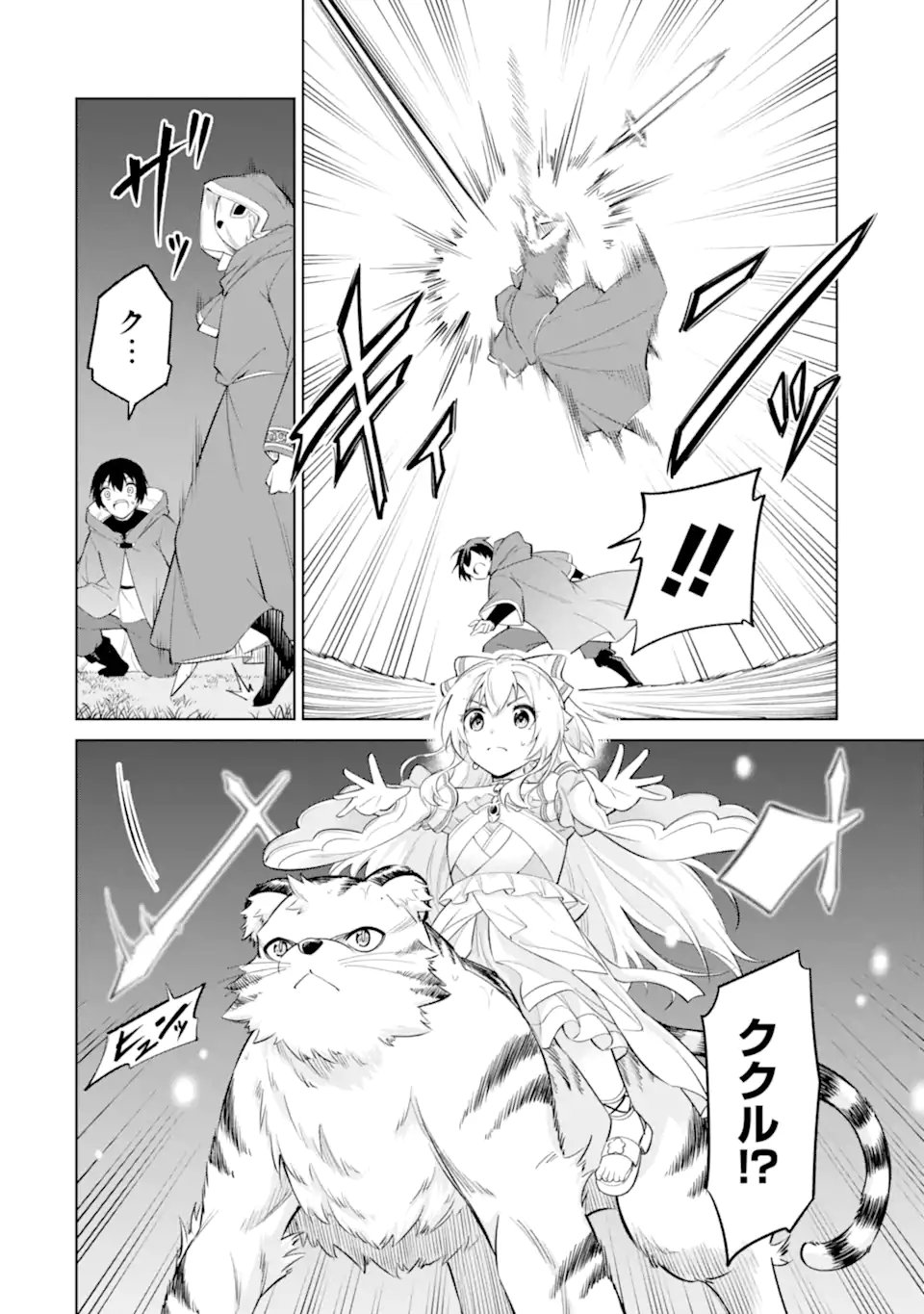 OHITOYOSHI BOUKENSHA, TENSEI SHOUJO WO HIROIMASHITA Chapter 16.1 page 12 - nihonkuni.com