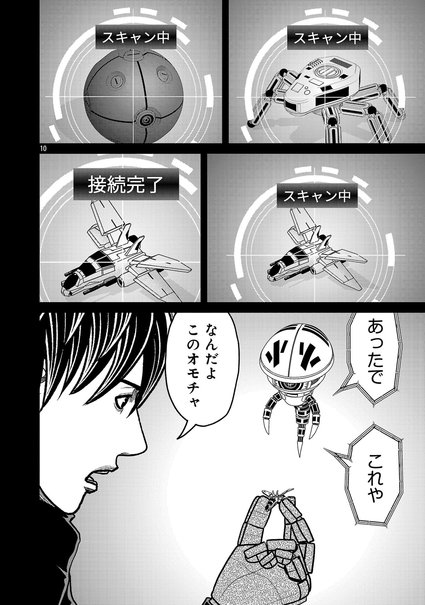 GOD APP: CRIMINAL HUNTER Chapter 55 page 12 - nihonkuni.com