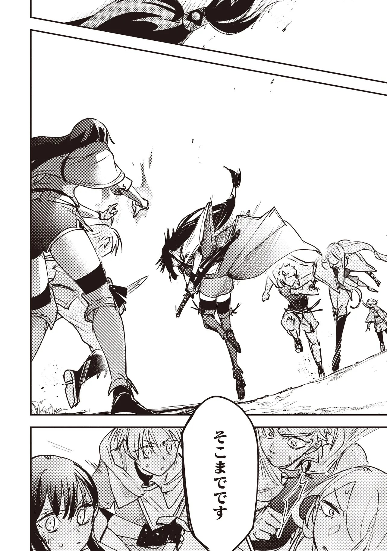 GAME SEKAI DE MAMONO NI TENSEI SHITE SHIMATTA ORE, ZENSE DE OSHI DATTA HEROINE WO HIROTTE SHIMAU Chapter 12.1 page 12 - nihonkuni.com