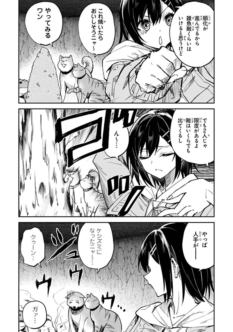 HOME CENTER GOTO YOBIDASHI SARETA WATASHI NO DAI MEIKYU RENOVATION! Chap 9.2 - Pic 12