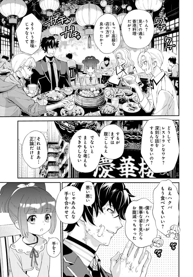 CODE GEASS PURE ALMARIA Chapter 18 - Page 12