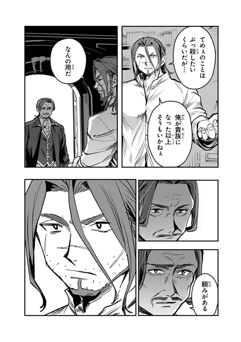 MIZU MAHOU GURAI SHIKA TORIE GA NAI KEDO GENDAI CHISHIKI GA AREBA JUUBUN DA YO NE? Chap 18.2 - Pic 12