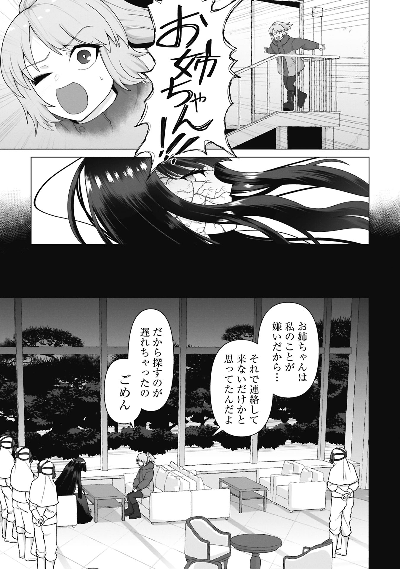 ORE NO WAKUCHIN DAKE GA ZOMBIE SHITA SEKAI WO SUKUERU Chap 44 - Pic 12