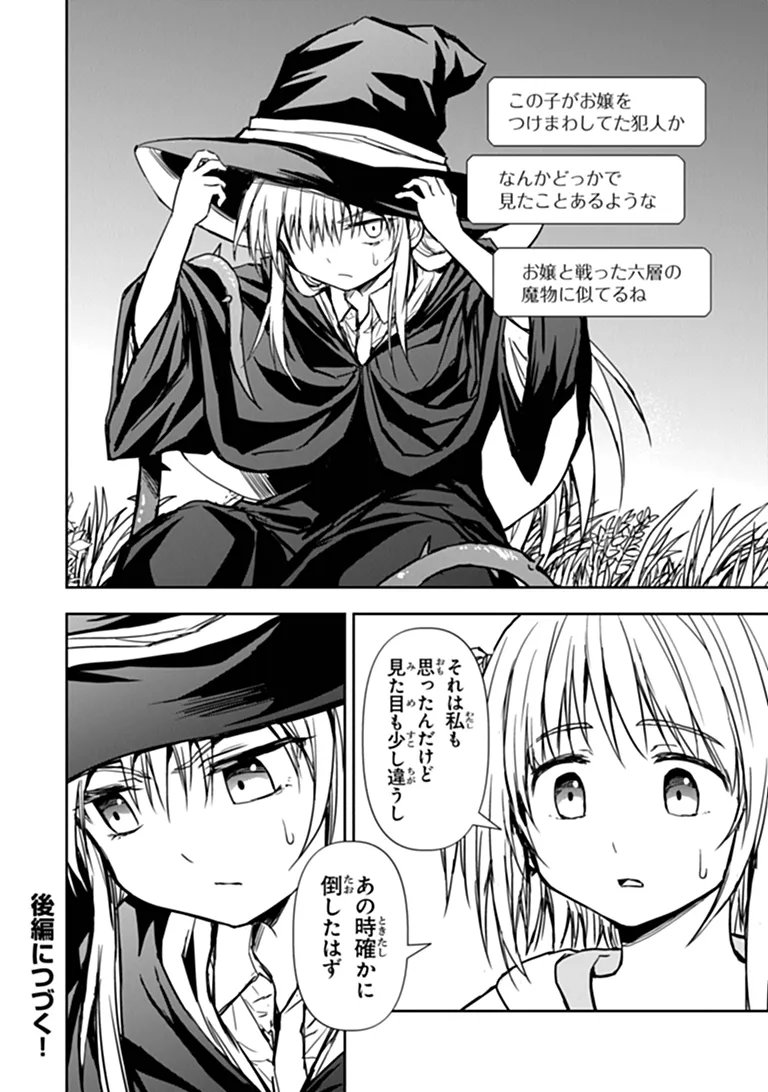 HAISHIN NI CHIMEI TEKI NI MUITEINAI ONNANOKO GA MEIKYUU DE MOKUMOKUTO HITODASUKE SURU HAISHIN Chapter 12.1 page 11 - nihonkuni.com
