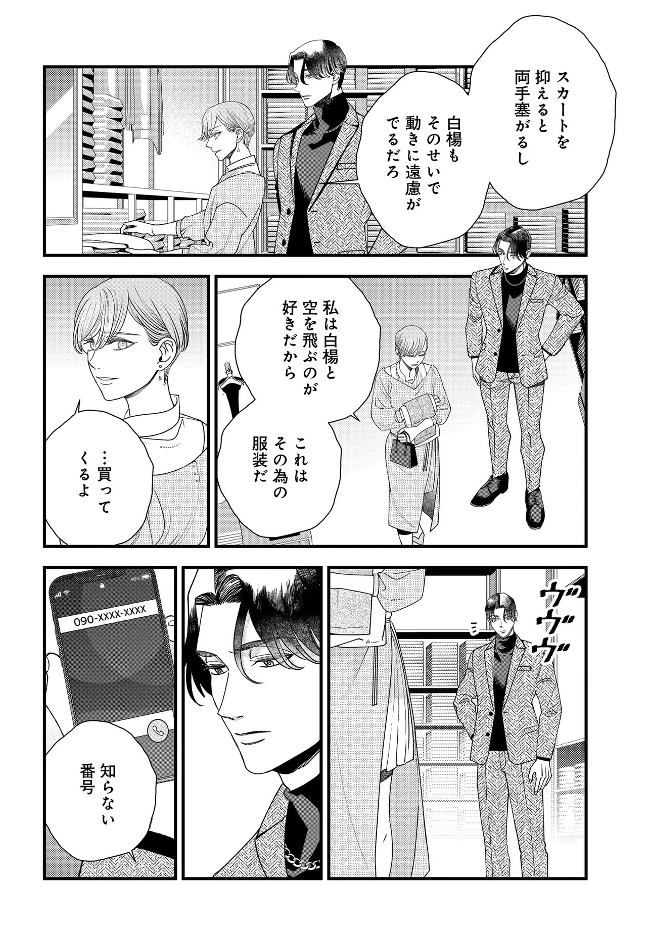 AGARIBITO NO ATO SHIMATSU Chapter 7.1 page 11 - nihonkuni.com