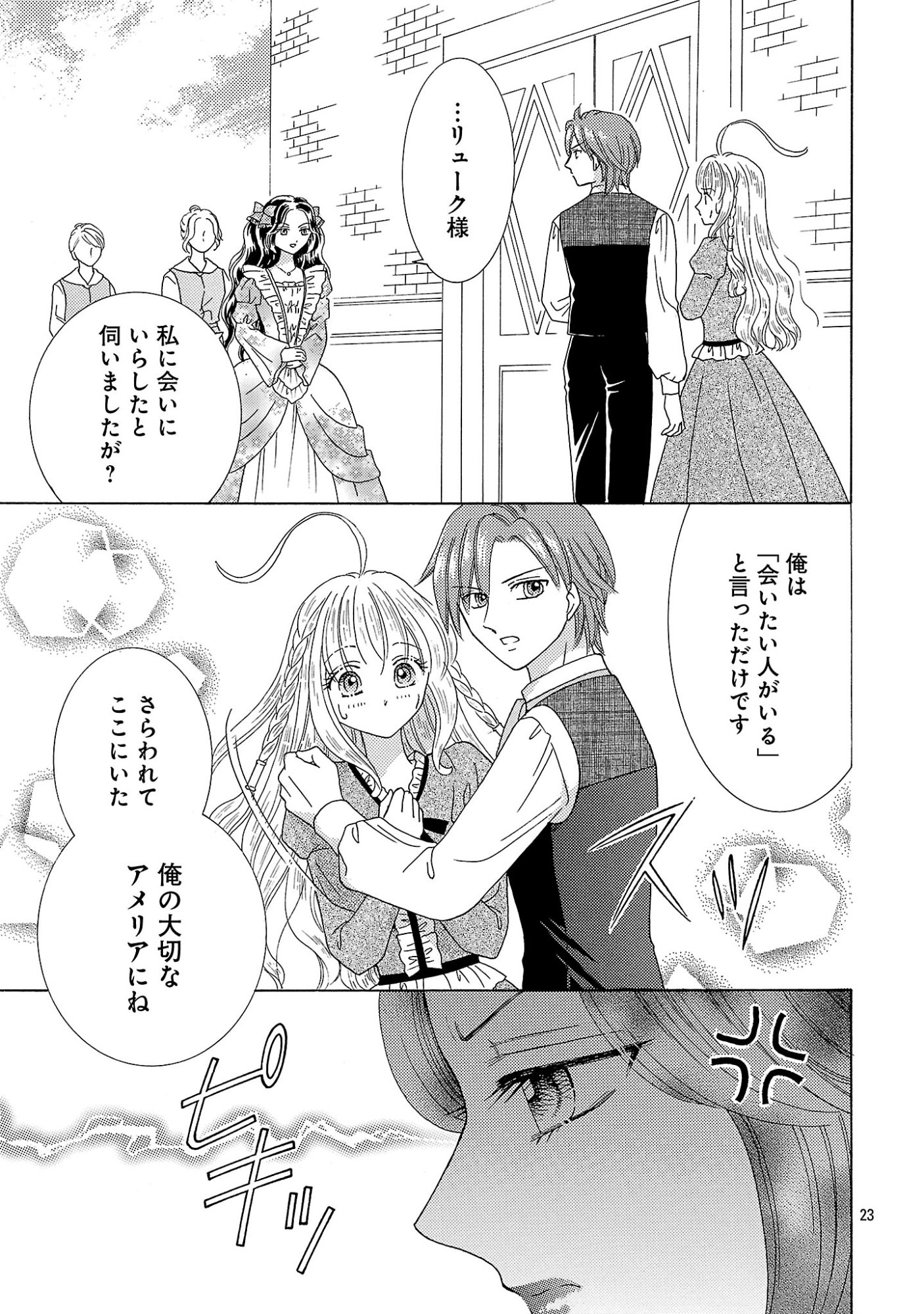 SHIITAGERARETA ICHIGOHIME HA SEIJO NO LOOP NI ICHIGO DE ARAGAU Chapter 18.2 page 12 - nihonkuni.com
