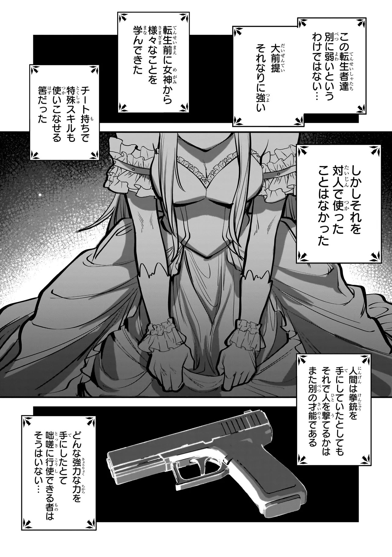 ISEKAI TENSEI KANYUU SAGI Chapter 2.2 page 12 - nihonkuni.com