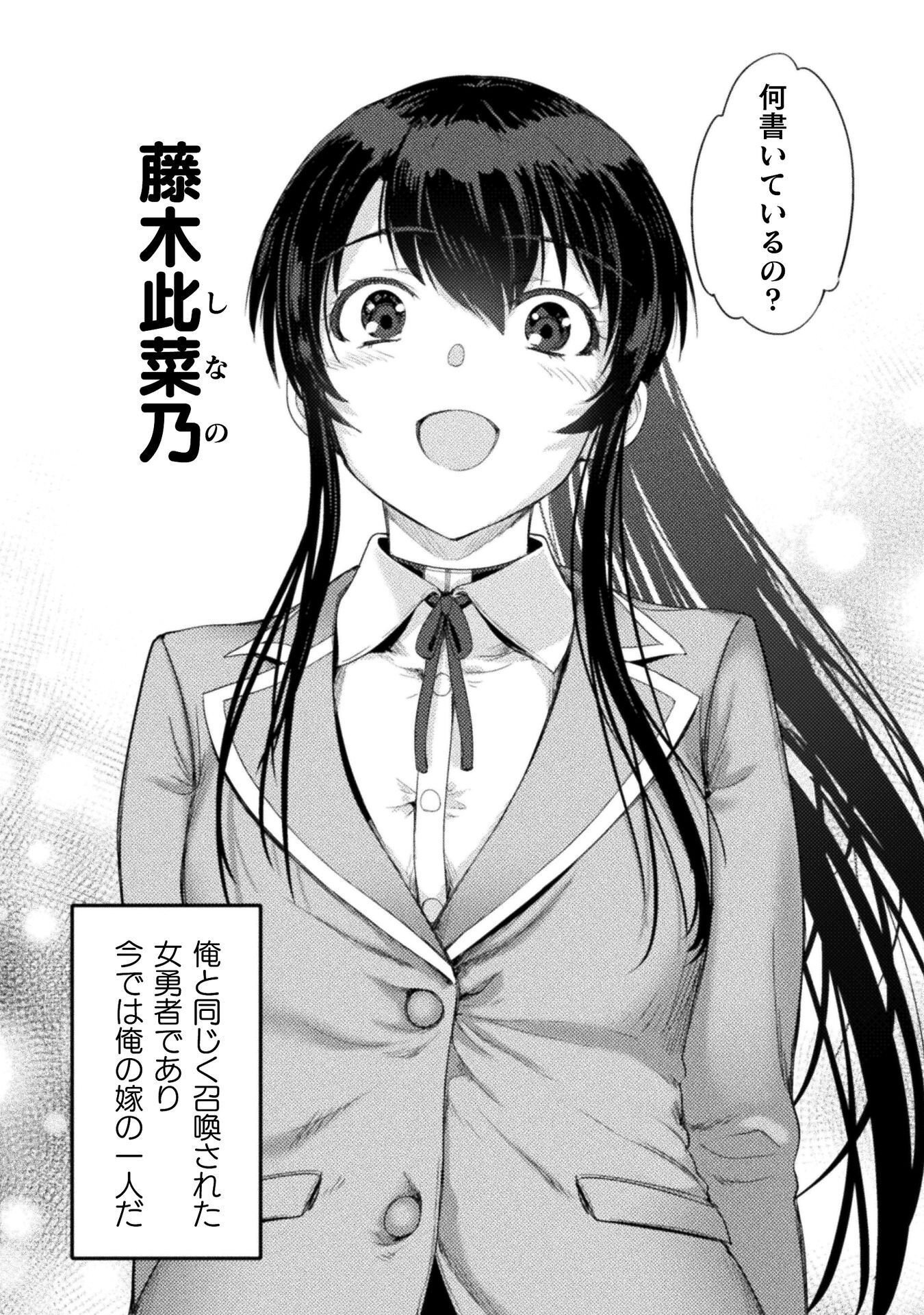 ASTRO KING: SHOUKAN YUUSHA NO MAID HAREM KENKOKUKI Chap 36 - Pic 12