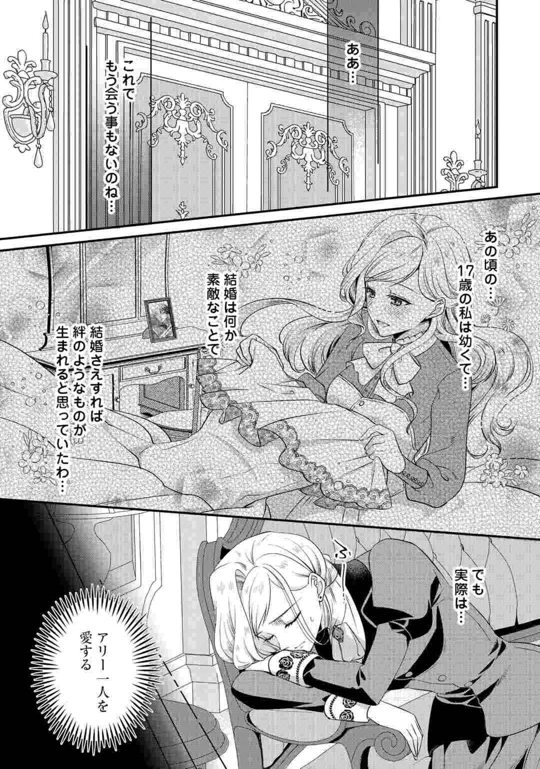 ANATA NO AI NADO IRIMASEN Chapter 20.2 - Page 12