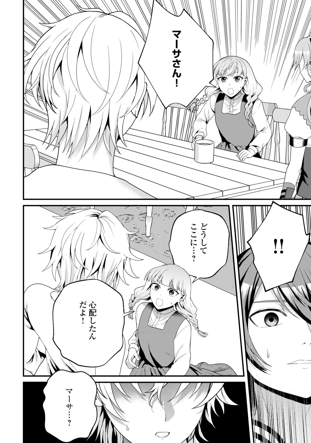 INTAI KENJA WA NONBIRI KAITAKU SEIKATSU WO OKURITAI (MANGA) Chapter 29 - Page 12