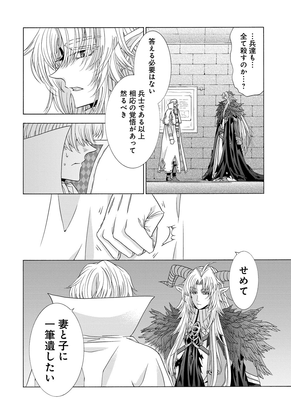 "SHIRYOUJUTSUSHI NADO KEGARAWASHII" TO SHOKEI SARETANODE, MAZOKU NI TENSHIN ITASHIMASU Chapter 18 page 12 - nihonkuni.com