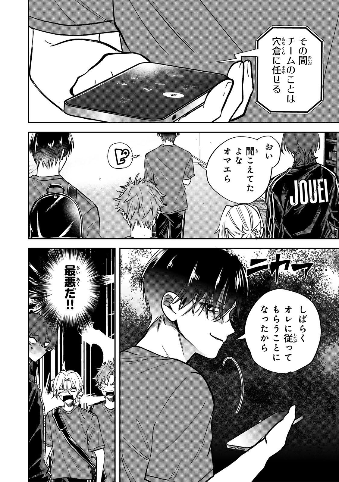JANKU SHUTO Chapter 13 - Page 12