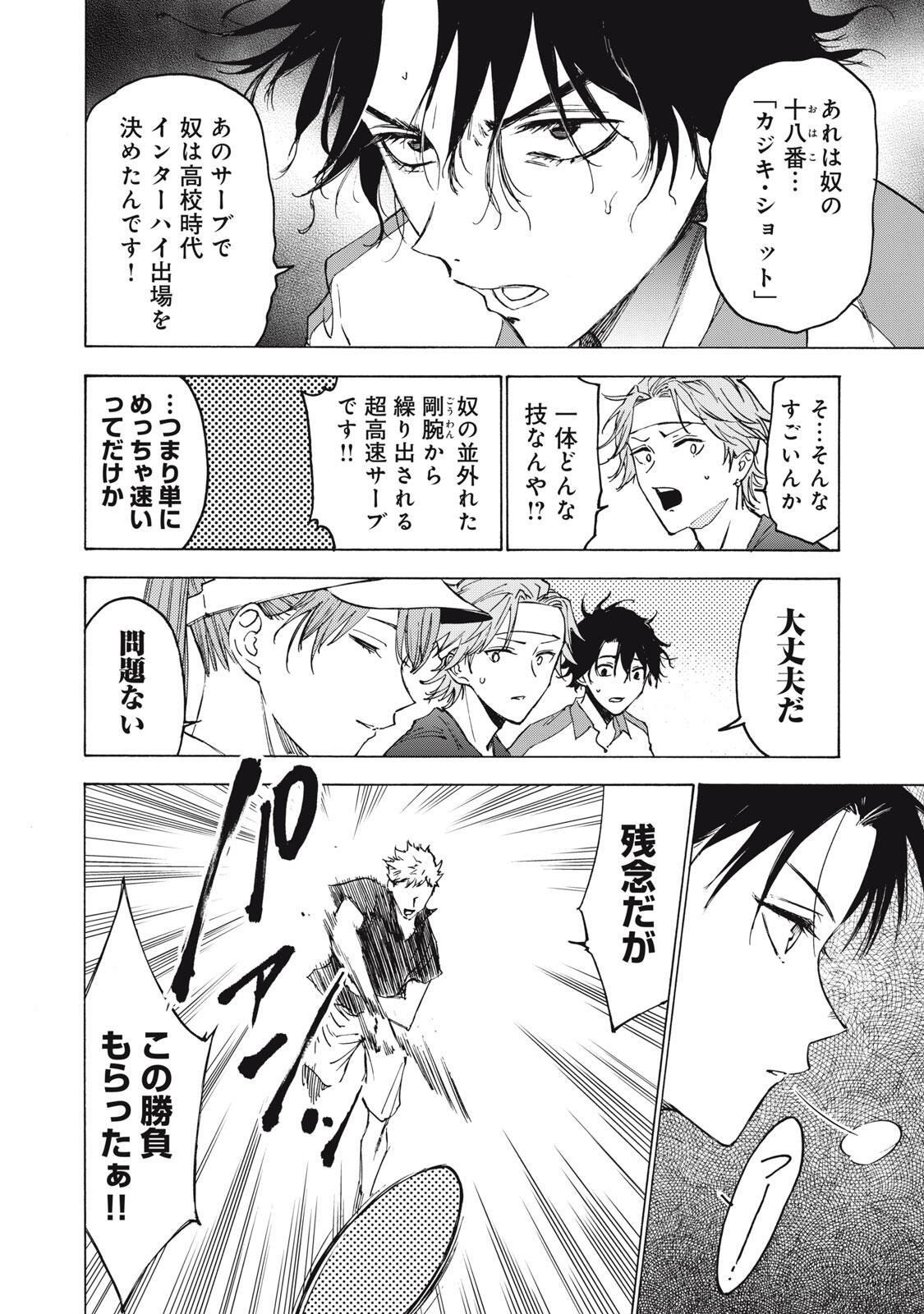 HUNDRED NOTE - UGLY DUCK - RAW Chapter 23 page 12 - nihonkuni.com