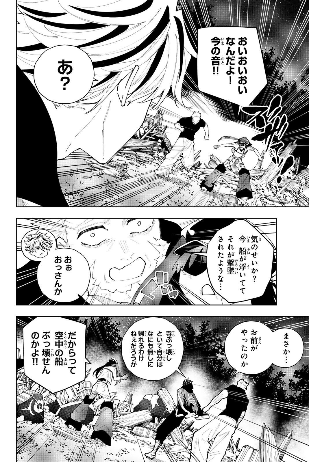 K-9: KEISHICHOU KOUANBU KOUAN DAI-9-KA INOU TAISAKU GAKARI Chapter 64 page 12 - nihonkuni.com