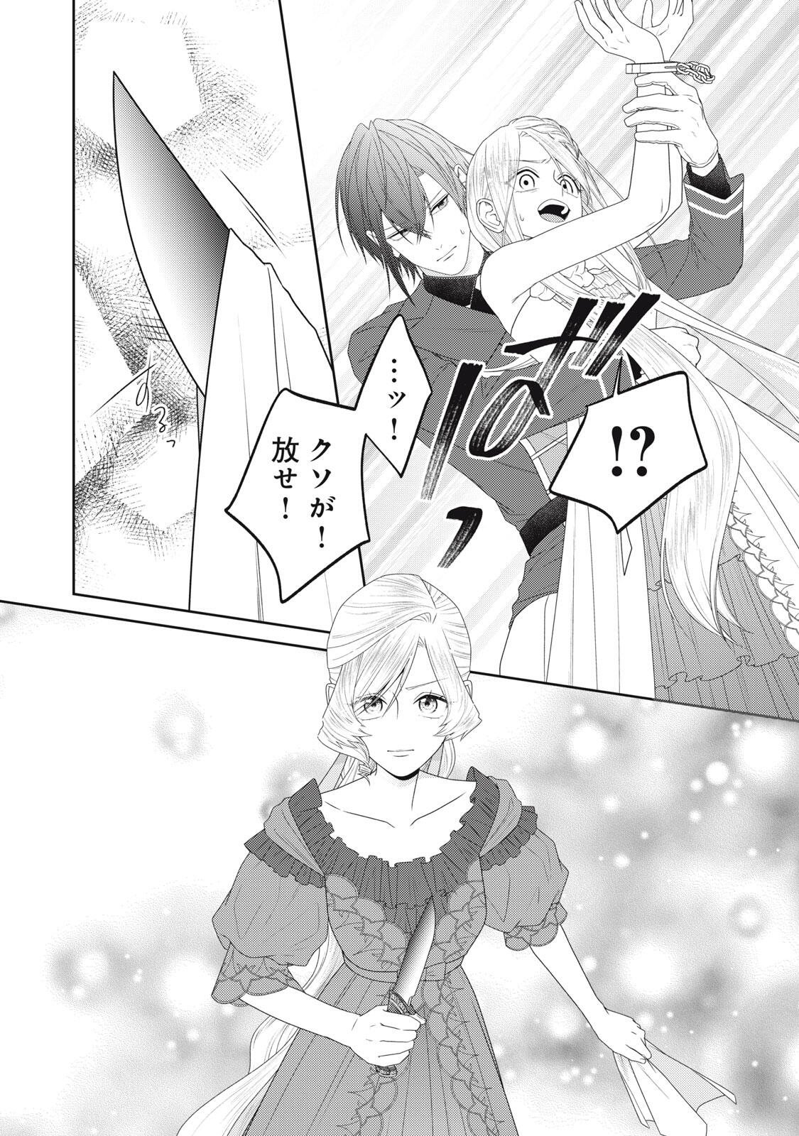 10-NENKAN KARADA WO NOTTORARE AKUJO NI NATTEITA WATASHI NI, NIDOTO KAO WO MISERUNA TO KONYAKU HAKI SHITEKITA KISHISAMA GA KYOU MO SUGATTEKURU Chapter 28.3 page 12 - nihonkuni.com