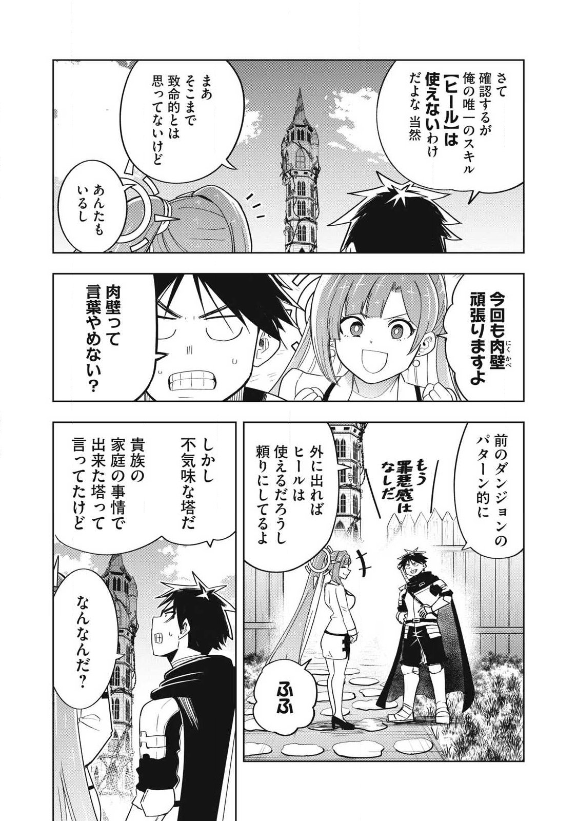 ISEKAI DEKASEGI ~NENSHUU ICCHOUEN WO MOCHIKAERU KANTAN NA OSHIGOTO Chapter 222 page 12 - nihonkuni.com