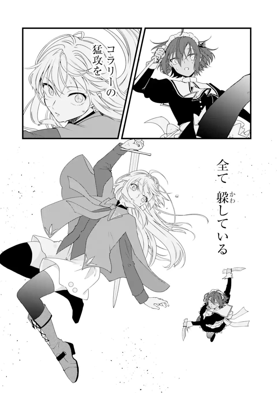 HISENTOU SHOKU NO MADOUGU KENKYUUIN, JITSU WA KIKAKUGAI NO S RANK MADOUSHI - KINMU JIKANGAI NI MUKYUU DE SEIKA WO AGETE KITA NO NI MUNOU TO IWARETE KUBI NI NARIMASHITA Chapter 14.2 page 12 - nihonkuni.com