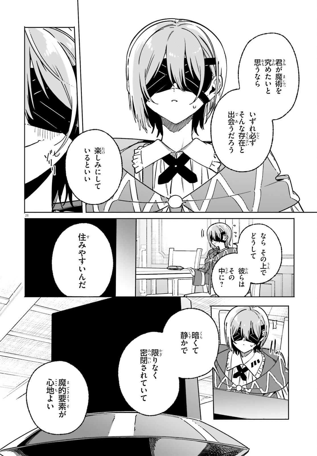 MAJUTSUSHI KUNON WA MIETE IRU Chap 50.2 - Pic 5
