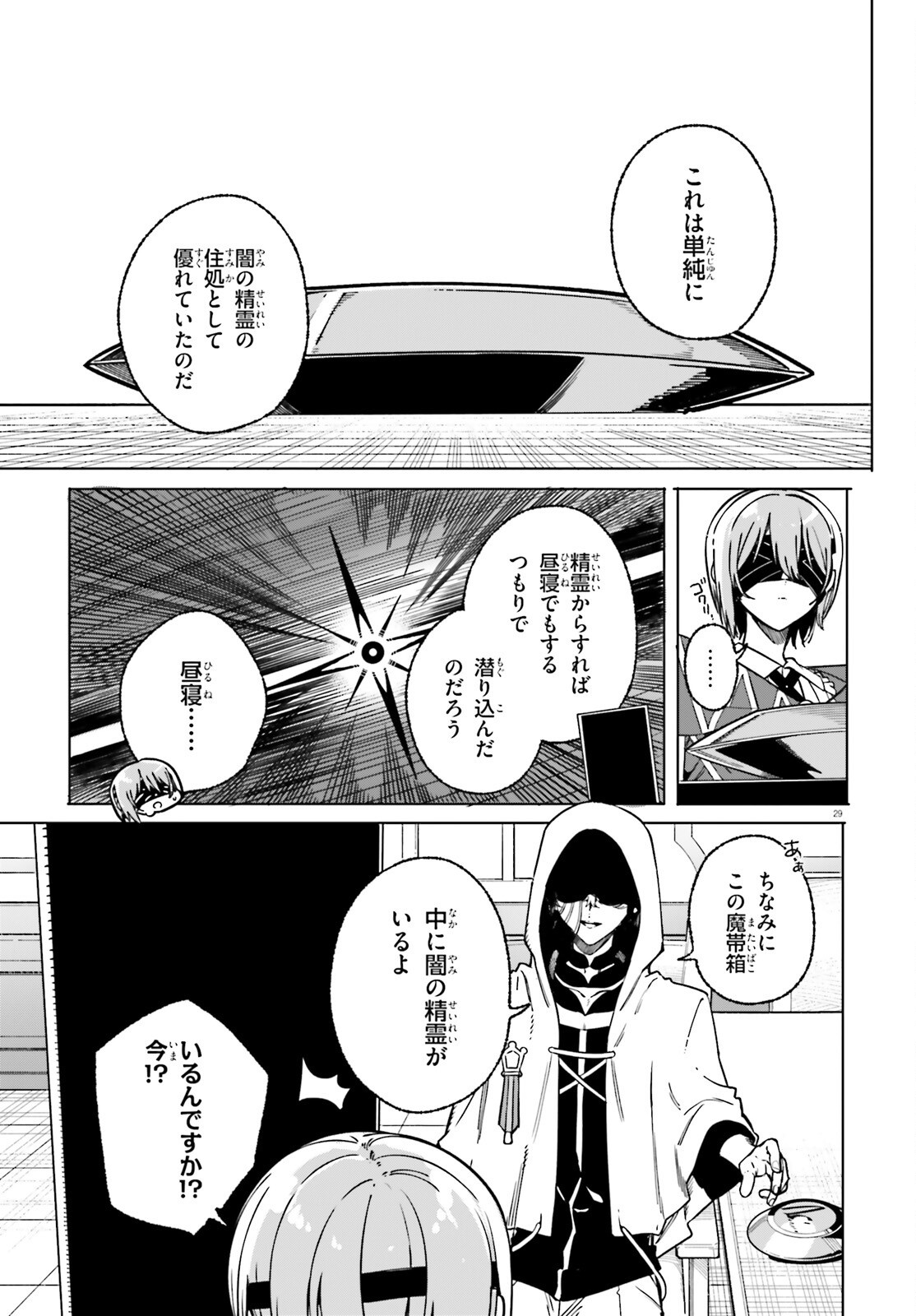 MAJUTSUSHI KUNON WA MIETE IRU Chap 50.2 - Pic 6