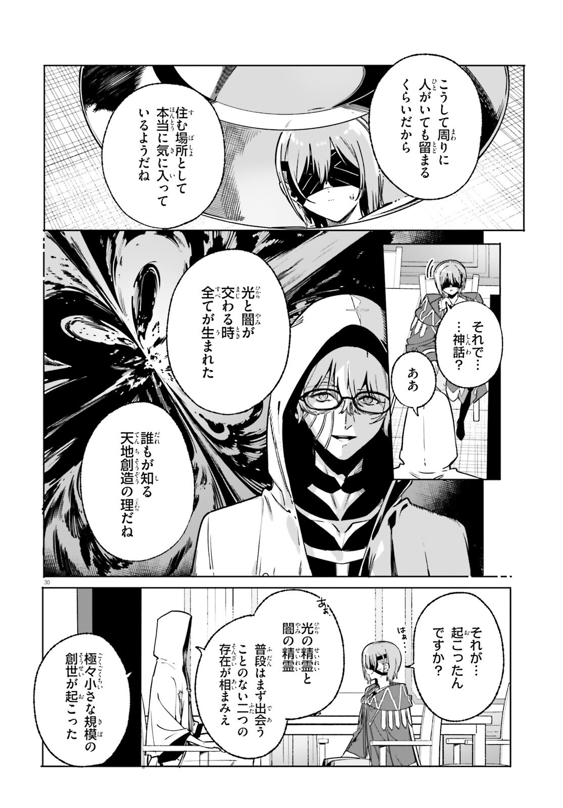 MAJUTSUSHI KUNON WA MIETE IRU Chap 50.2 - Pic 7