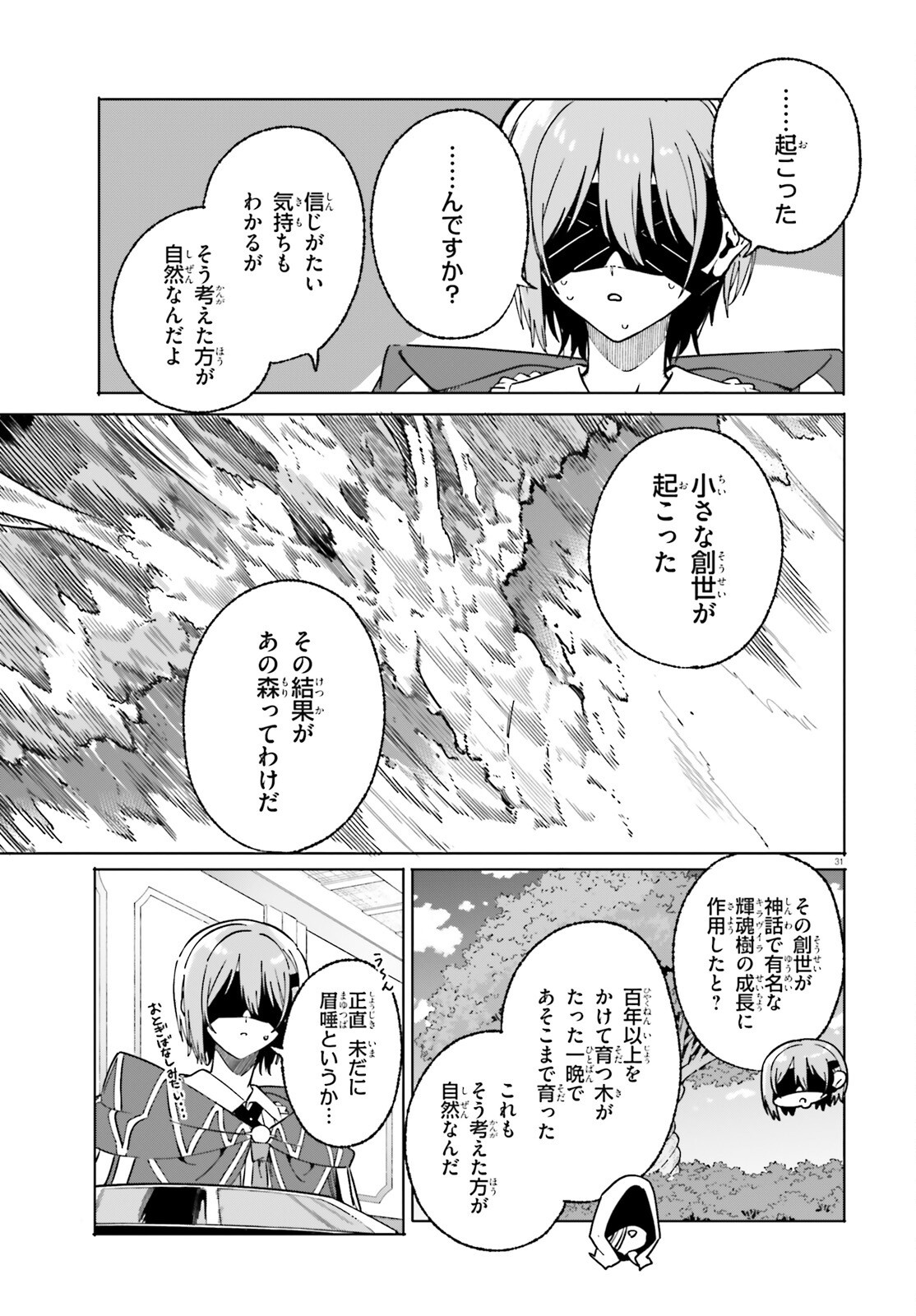 MAJUTSUSHI KUNON WA MIETE IRU Chap 50.2 - Pic 8
