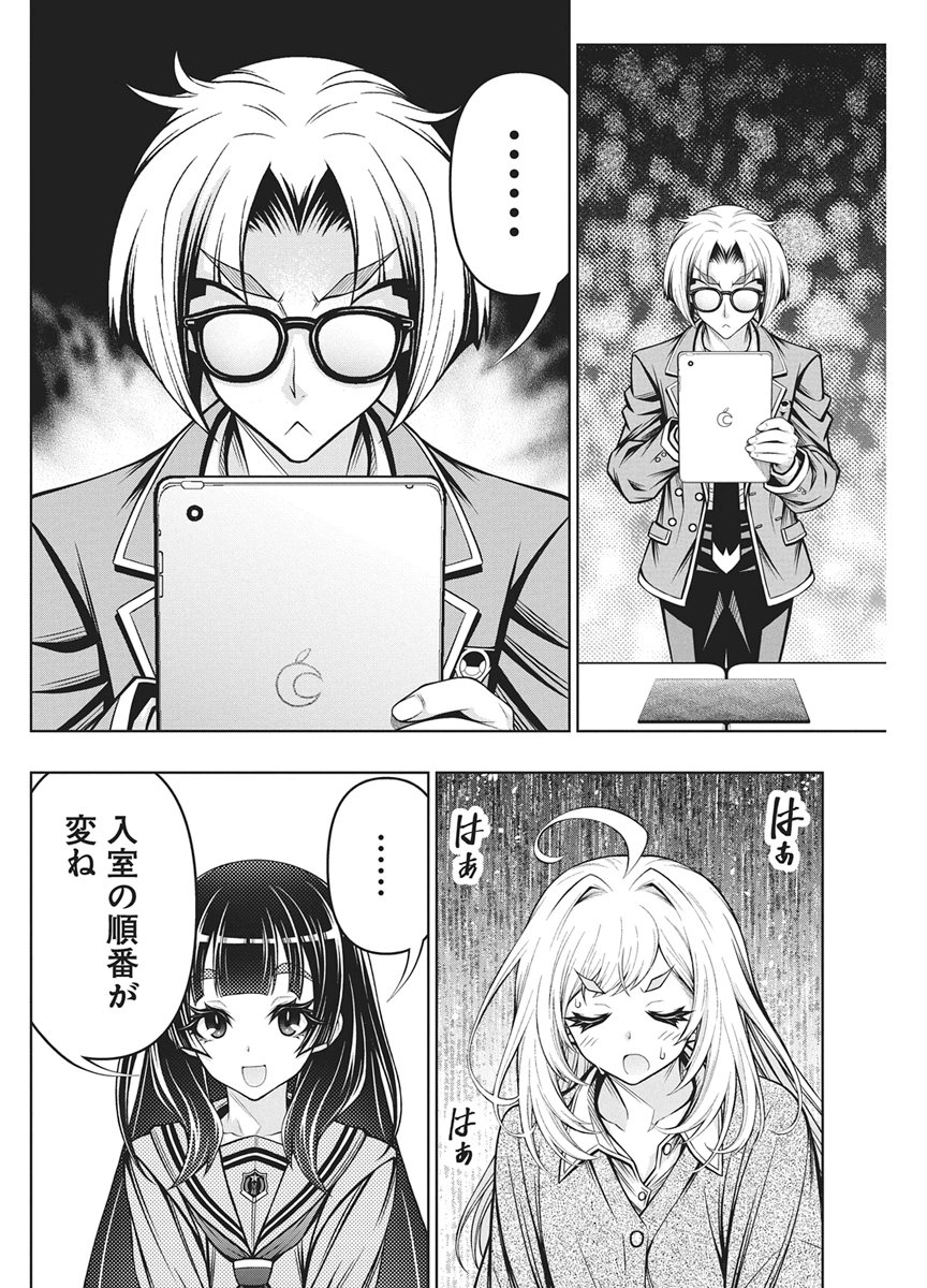 JIRAI GURIKO Chapter 34 - Page 3