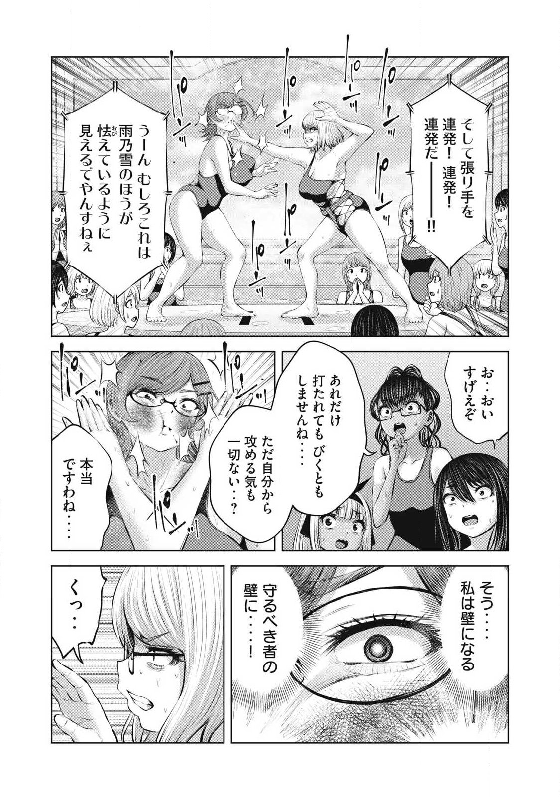 ZOMBIE SEKAI DE HAREM WO TSUKUROU Chap 36.2 - Pic 13