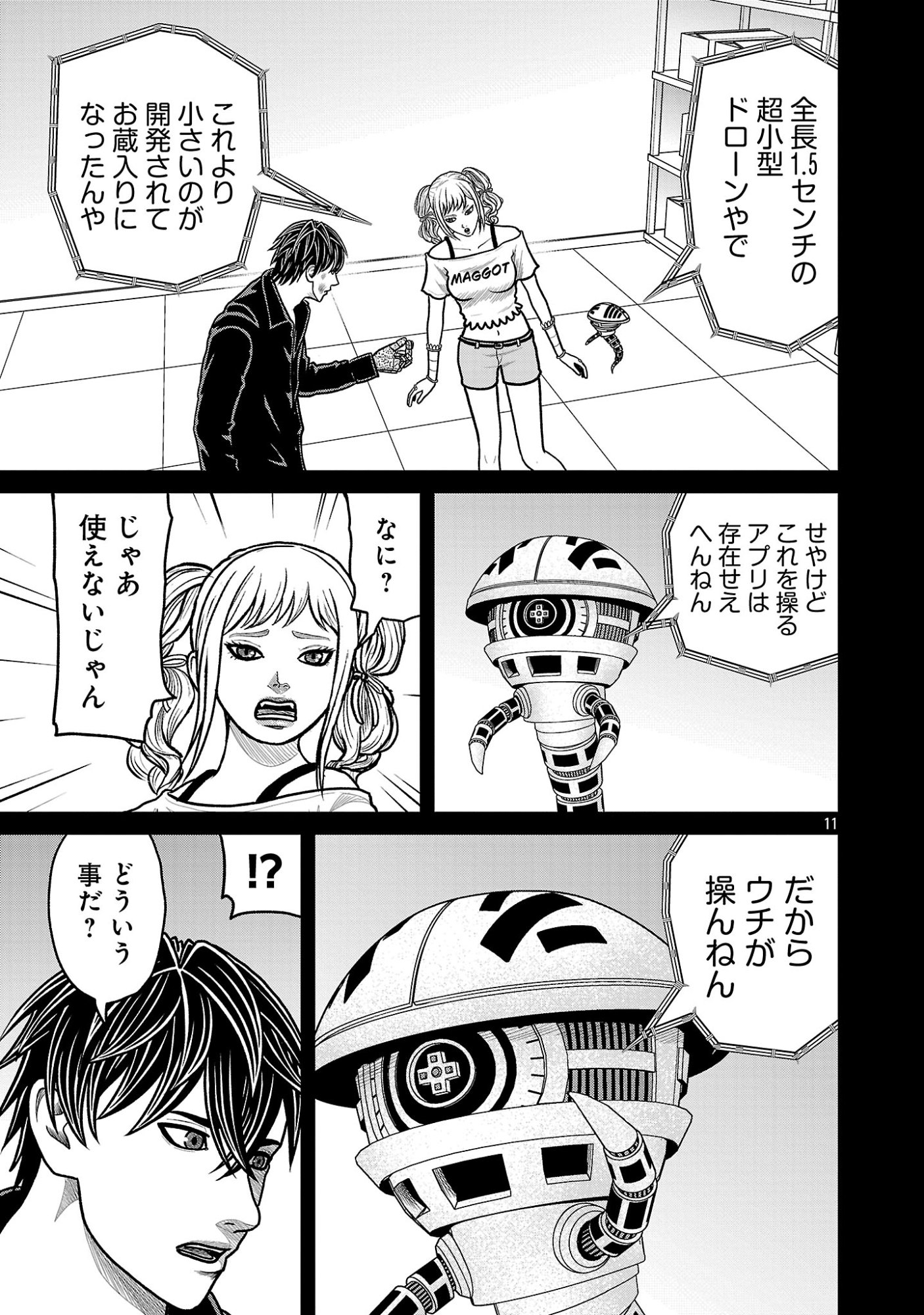 GOD APP: CRIMINAL HUNTER Chapter 55 page 13 - nihonkuni.com