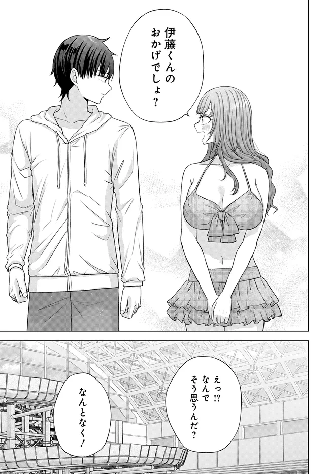 I CAN SEE A FEW MINUTES INTO THE FUTURE, BUT I DON’T KNOW WHAT A WOMAN’S MIND IS LIKE Chapter 18.1 page 13 - nihonkuni.com