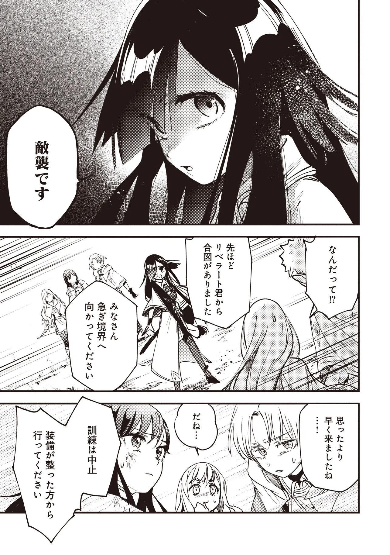 GAME SEKAI DE MAMONO NI TENSEI SHITE SHIMATTA ORE, ZENSE DE OSHI DATTA HEROINE WO HIROTTE SHIMAU Chapter 12.1 page 13 - nihonkuni.com
