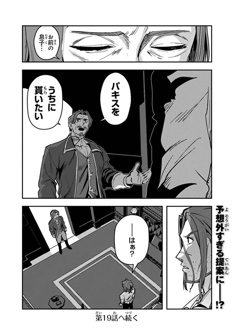 MIZU MAHOU GURAI SHIKA TORIE GA NAI KEDO GENDAI CHISHIKI GA AREBA JUUBUN DA YO NE? Chap 18.2 - Pic 13