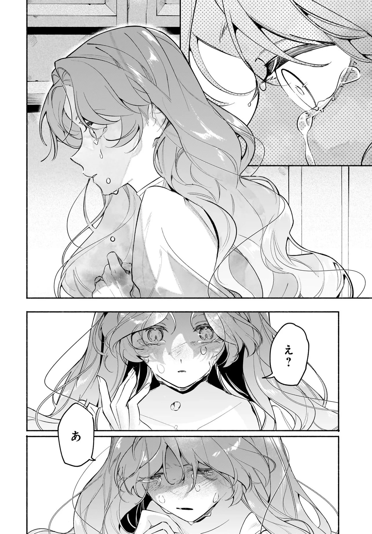 TEKIKOKU DE REIGUU SARETA KOUJO-SAMA WA OTTO NO AI NI KIZUKANAI Chapter 5.2 page 13 - nihonkuni.com