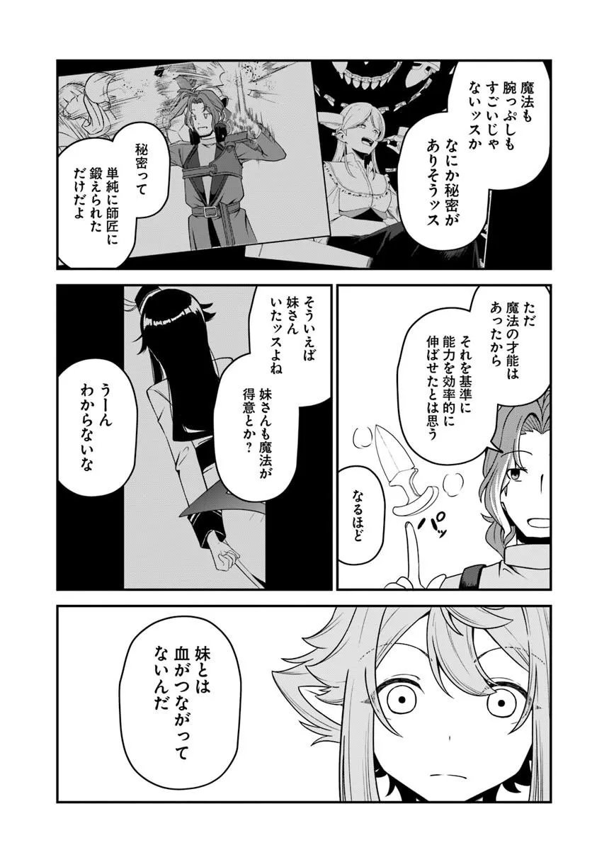 INTAI "BUSOU SHOUNIN" NO YURUTTO TAIRIKU OUDAN RYOKOU Chapter 7 page 12 - nihonkuni.com