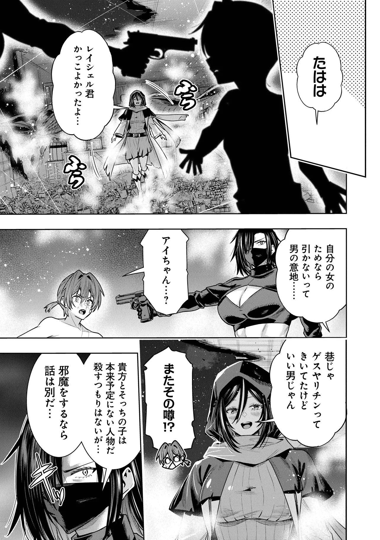 SUTERARE OUJI GA SAIZENSEN DE TEKIKOKU NO HEISHI WO CHIRYOU SHITARA JITSU WA DAINANA OUJO DATTA KEN Chapter 8.2 page 13 - nihonkuni.com