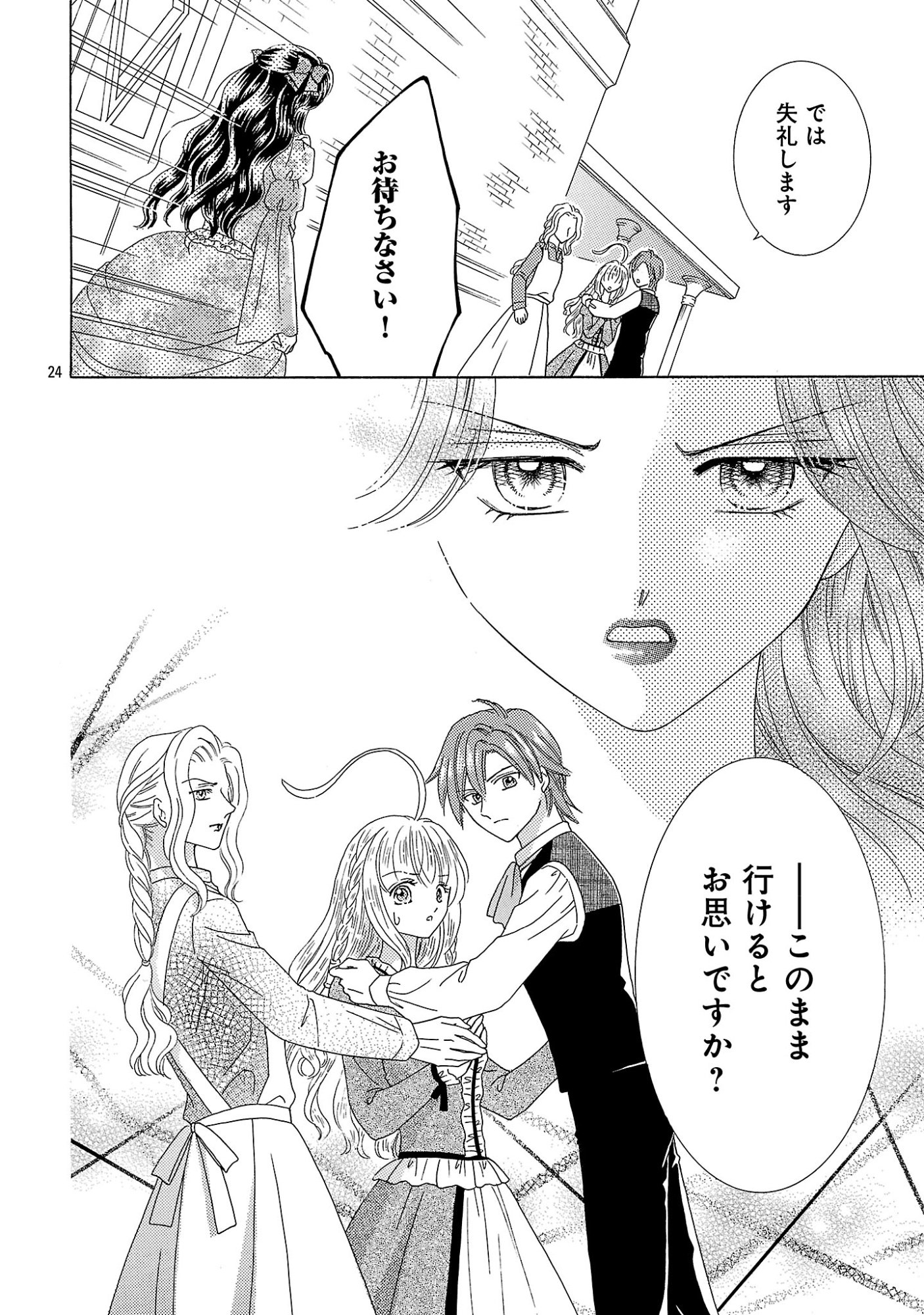 SHIITAGERARETA ICHIGOHIME HA SEIJO NO LOOP NI ICHIGO DE ARAGAU Chapter 18.2 page 13 - nihonkuni.com
