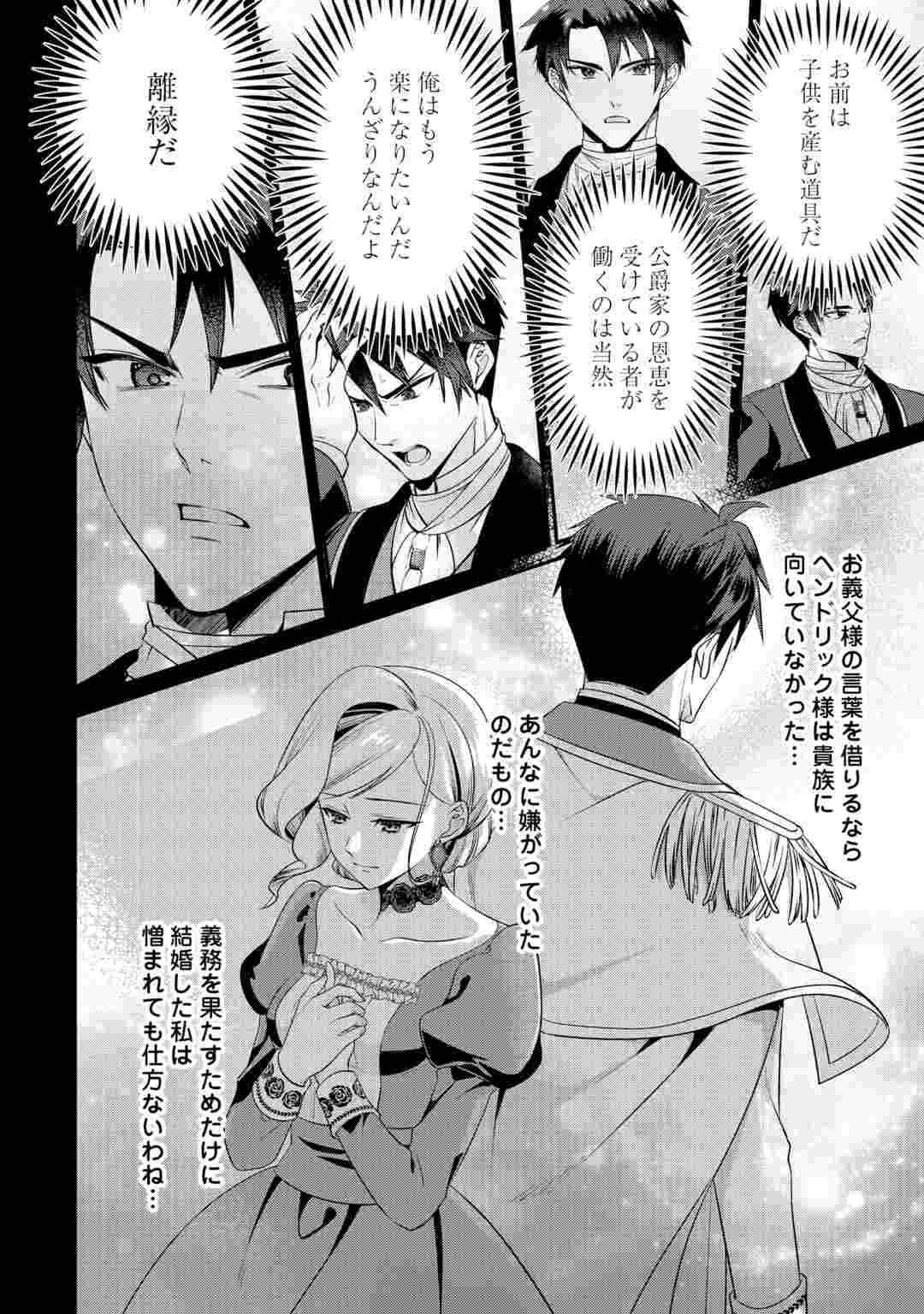 ANATA NO AI NADO IRIMASEN Chapter 20.2 - Page 13
