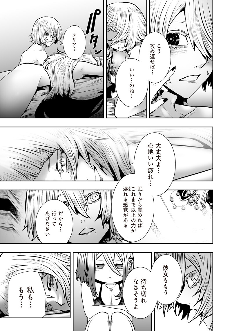 I'M THE ONLY ONE WITH UNFAVORABLE SKILLS, ISEKAI SUMMONING REBELLION Chapter 170 page 13 - nihonkuni.com