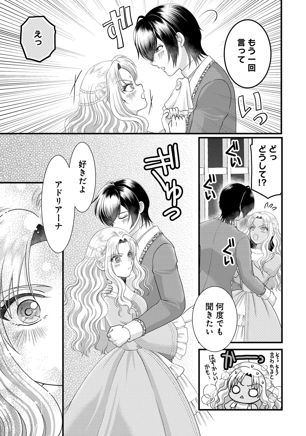 YU-HEI REIJO NO KIMAMA-NA ISEKAI LIFE Chapter 11 page 13 - nihonkuni.com
