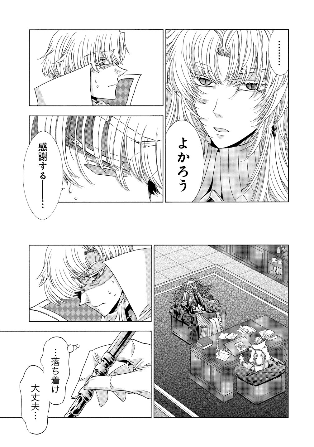 "SHIRYOUJUTSUSHI NADO KEGARAWASHII" TO SHOKEI SARETANODE, MAZOKU NI TENSHIN ITASHIMASU Chapter 18 page 13 - nihonkuni.com