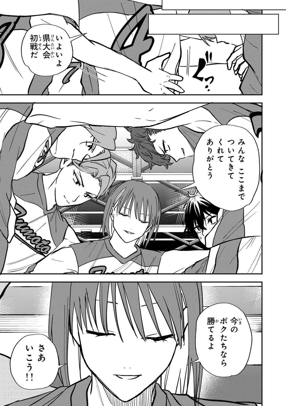JANKU SHUTO Chapter 13 - Page 13