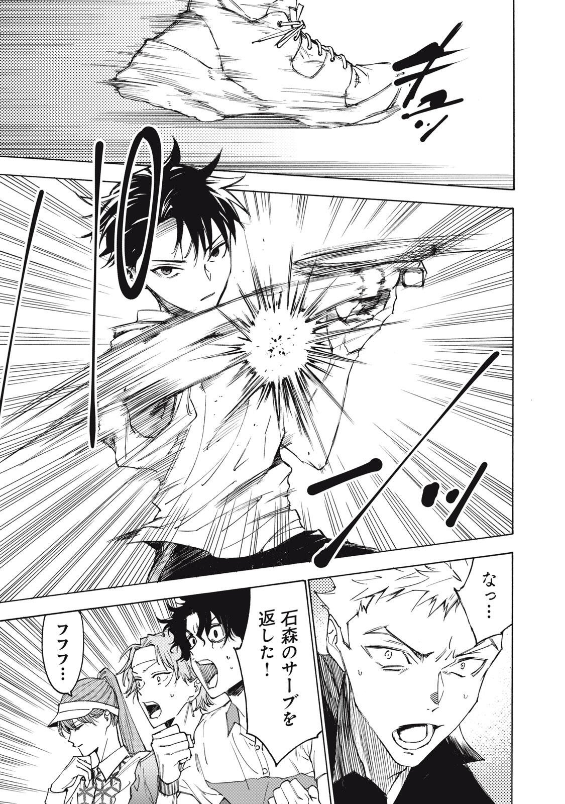 HUNDRED NOTE - UGLY DUCK - RAW Chapter 23 page 13 - nihonkuni.com