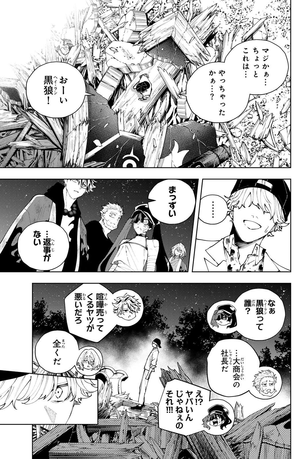K-9: KEISHICHOU KOUANBU KOUAN DAI-9-KA INOU TAISAKU GAKARI Chapter 64 page 13 - nihonkuni.com