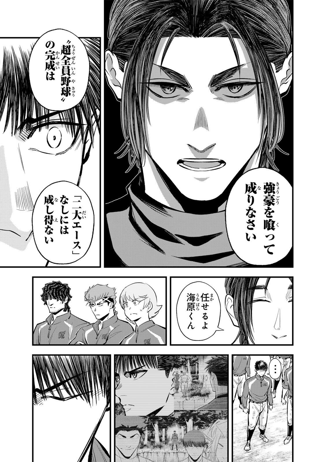 IRREGULARS Chapter 223 page 13 - nihonkuni.com