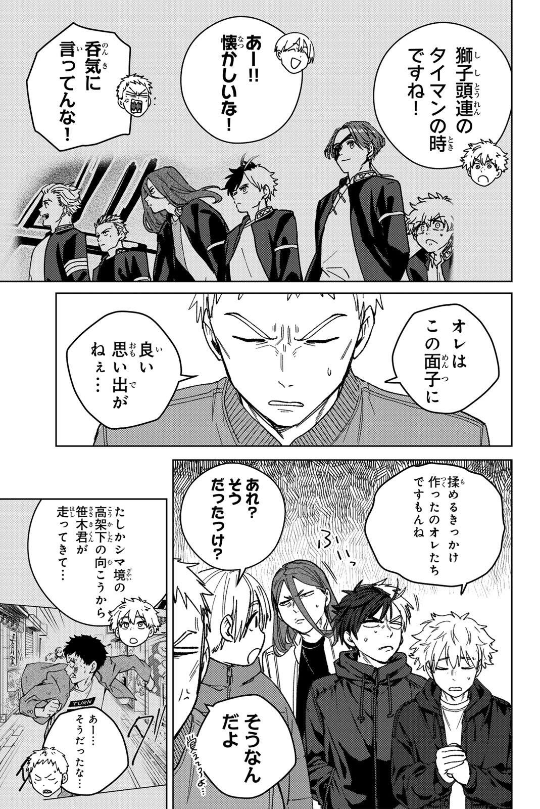 WIND BREAKER Chapter 224 page 13 - nihonkuni.com